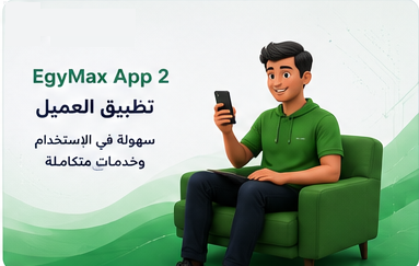 تطبيق العميل