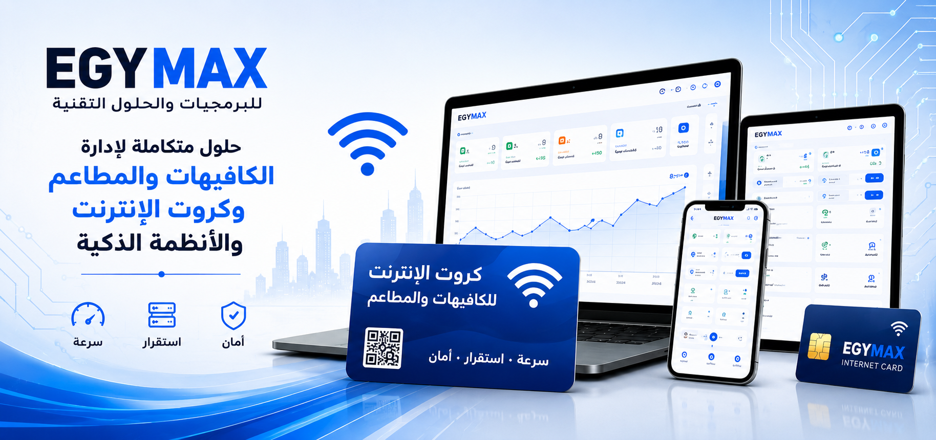 EGYMAX Hero